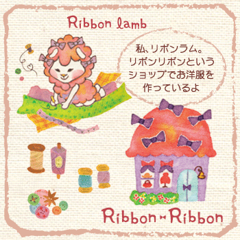リボンリボン