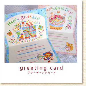 �O���[�e�B���O�J�[�h