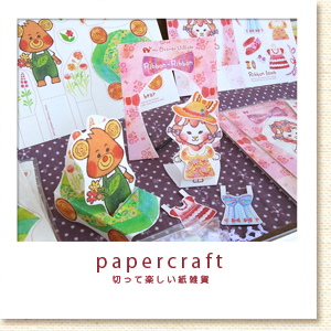 �y�[�p�[�N���t�g